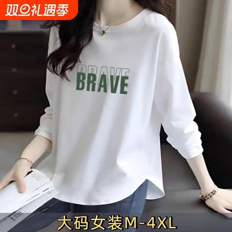 100%纯棉圆领长袖T恤女2025秋新款大码宽松弧形下摆遮肉显瘦上衣D