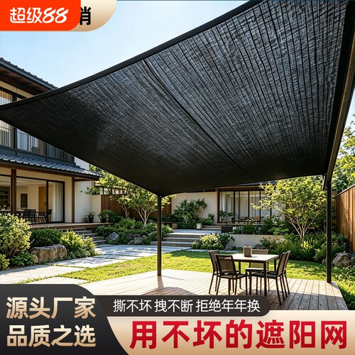 德国金刚网遮阳网防晒网加密加厚新型庭院户外隔热太阳网降温拉绳