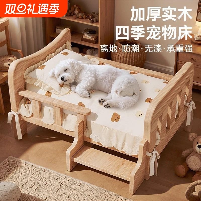 狗狗床宠物床实木离地狗窝四季通用小床小中大型犬狗床冬季木床