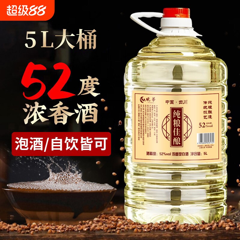 白酒纯粮食高度散装高粱老酒52度60度散酒泡酒专用酒原浆浓香型