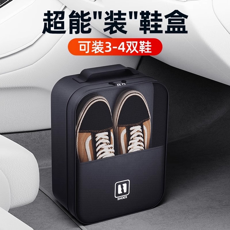 全网低价旅行出差车载专用鞋盒