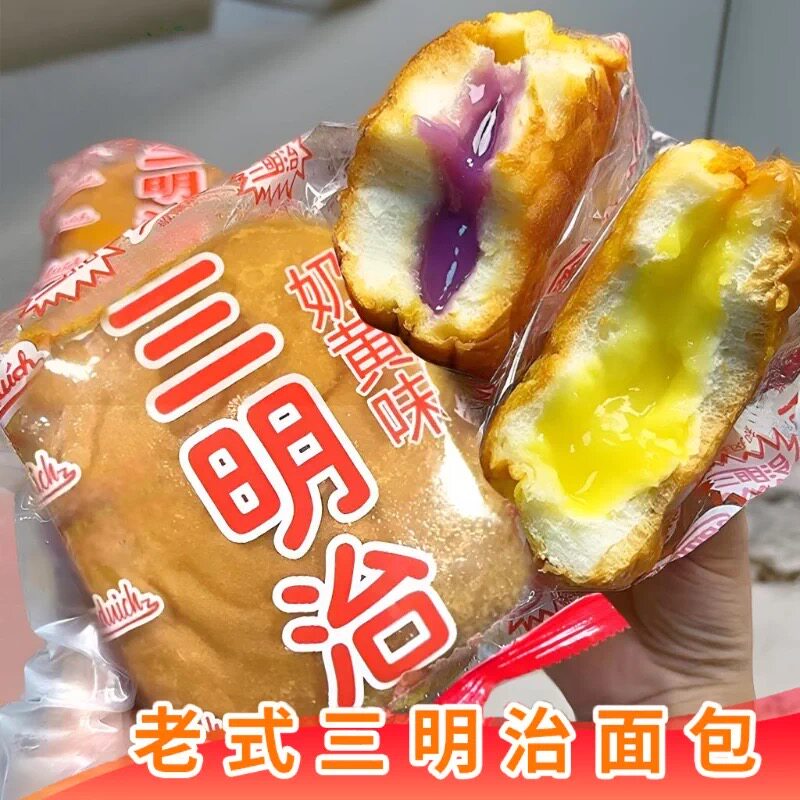 老式三明治夹心90后怀旧面包80后早餐奶黄味芋泥味香小时候经典品