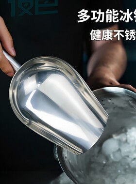 加厚不锈钢多用铲冰铲