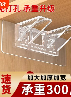 免打孔柜子层板托架|万人加购