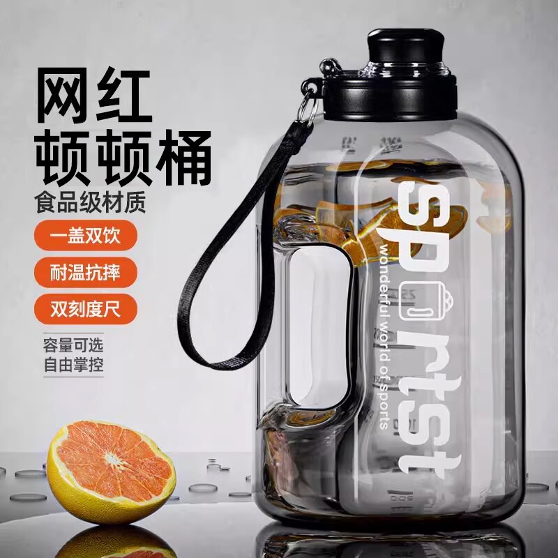 浦司吨桶吨水杯超大容量男运动大水壶便携女户外太空杯食品级可装