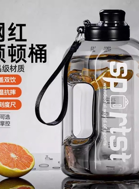 浦司吨桶吨水杯超大容量男运动大水壶便携女户外太空杯食品级可装