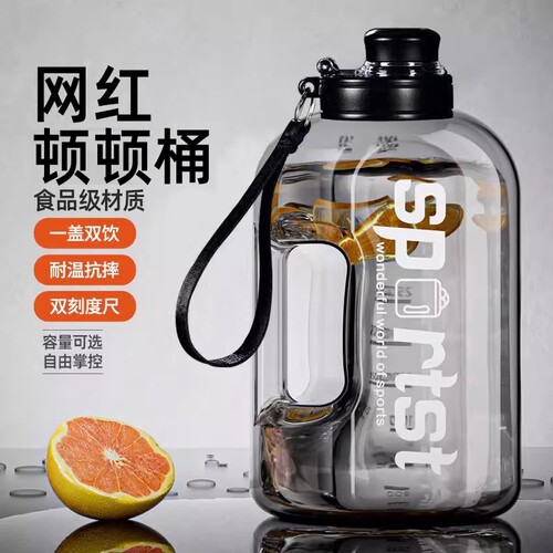 浦司吨桶吨水杯超大容量男运动大水壶便携女户外太空杯食品级可装