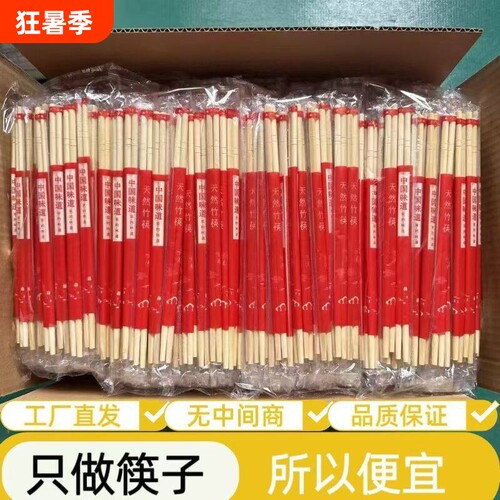 【全网热销】一次性筷子