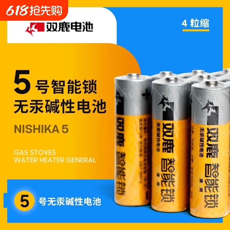 原装碱性指纹密码防盗门保险箱电量强更安全