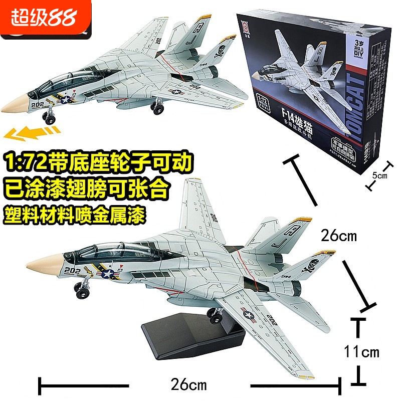 兼容乐高积木玩具战斗机歼20歼35苏57飞机模型B2军事拼装坦克轰炸