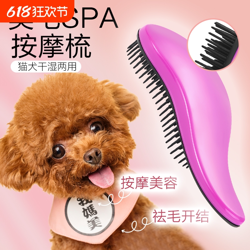 狗狗梳子泰迪梳毛专用宠物按摩梳拉毛蓬松神器比熊狗毛用品毛发