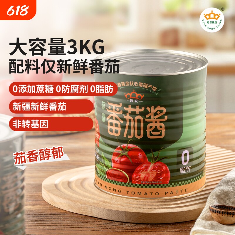 新疆冠农番茄酱3kg商用大桶无防腐剂无色素蕃茄酱商用罐头