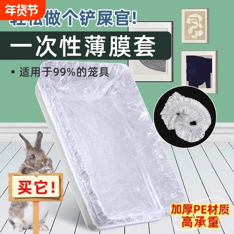 宠物托盘垃圾袋鹦鹉鸟笼清洁袋兔笼鹌鹑笼狗笼抽取式加厚袋子粪便