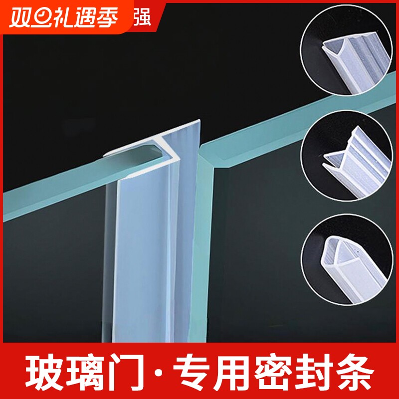 玻璃门浴室防水密封条淋浴房挡水条卫生间缝隙无框阳台窗防风胶条