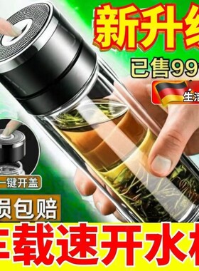 一键开盖车载双层玻璃杯男士办公室保温水杯茶杯速茶水分离杯喝水