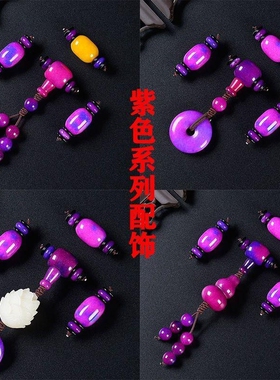 小金刚星月菩提手串舒俱来文玩配饰隔单圆顶珠diy四件全套装佛头