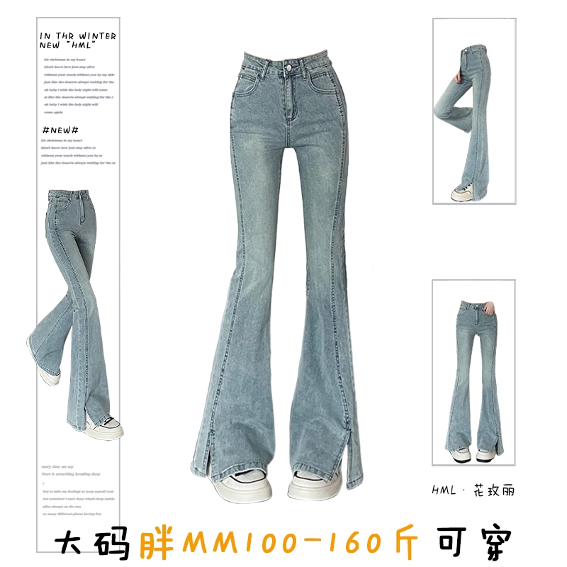 大码复古高腰微喇叭牛仔裤