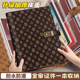 加厚皮面证件收纳包宝宝出生证家庭卡包册疫苗户口本带锁收纳包