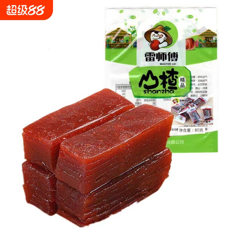 【密封独立装】雷士山楂饴糖宝宝开胃零食儿童幼儿园食品独立包装