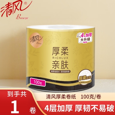 1卷清风100克金装厚柔有芯卷纸