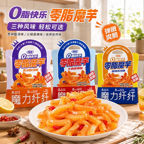 0脂魔芋爽香辣素牛肚小吃128g大袋装低卡休闲解馋零食热量辣味