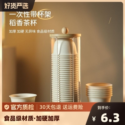 一次性稻壳功夫茶杯品茗杯