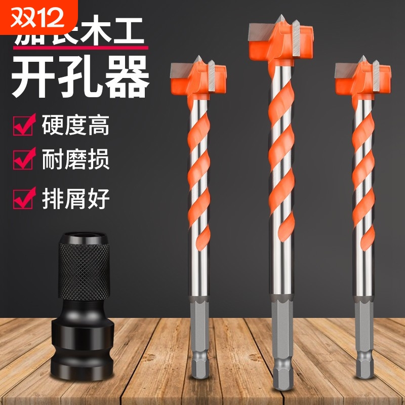 木工开孔器钻头加长型塑料木板门木材木头打孔套铰链手电钻开口器