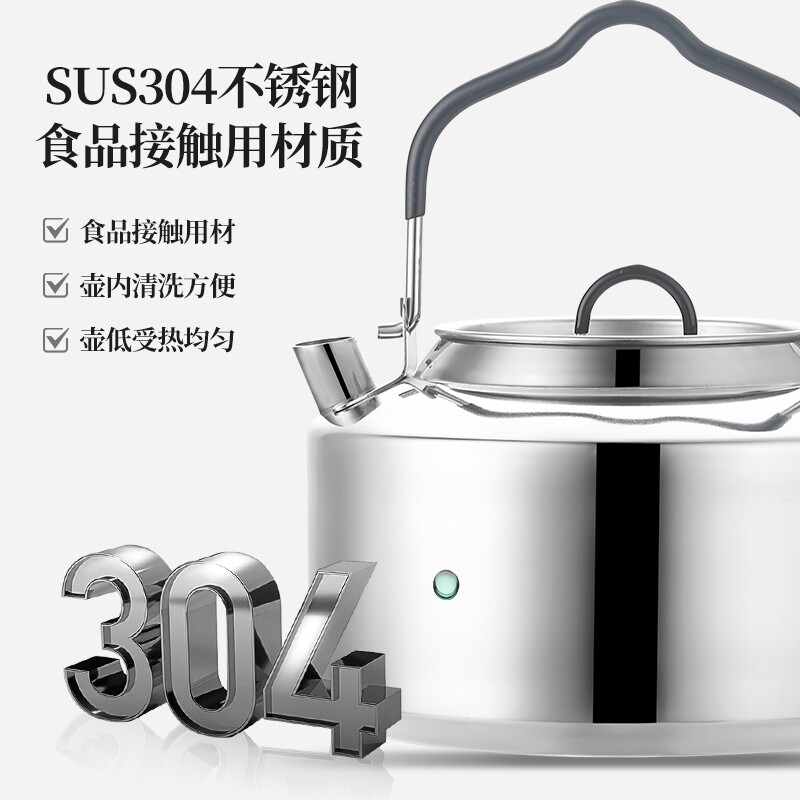 304不锈钢精工户外烧水壶旅行煮水卡式炉野营聚餐煮茶煲水壶炊具