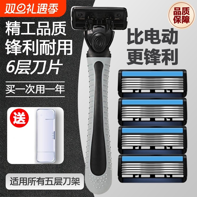 新款六层刀片男士手动剃须刀剃须刀片家用老式胡子刀便携电动五层