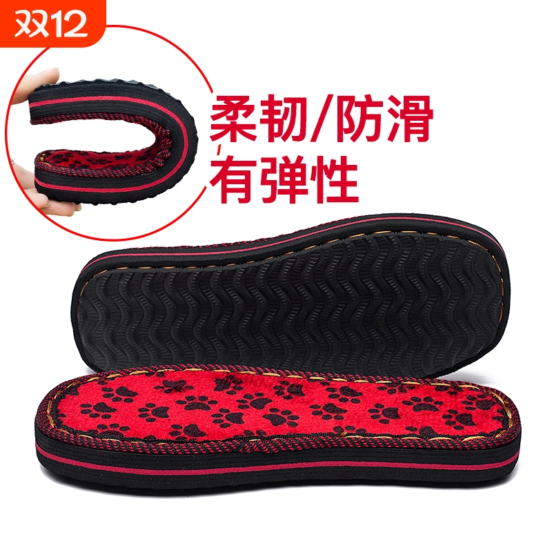 虎钩鞋拖鞋鞋底半成品手工上线专用毛线diy防滑耐磨牛筋棉鞋鞋面