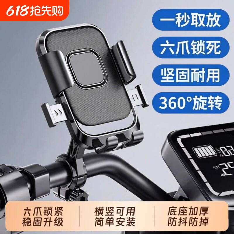 电动车固定手机架防震防抖摩托车电瓶自行车导航防震外卖骑手铝合金后