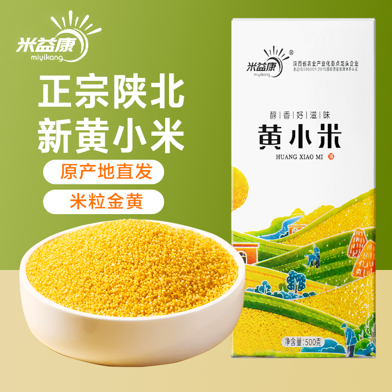 小米黄小米油小米陕北米脂小米养胃小米粥杂粮饭5斤真空五谷杂粮,粮油调味/速食/干货/烘焙,特色米/面粉/杂粮,淘宝优惠券,粉丝福利购,淘宝优惠卷