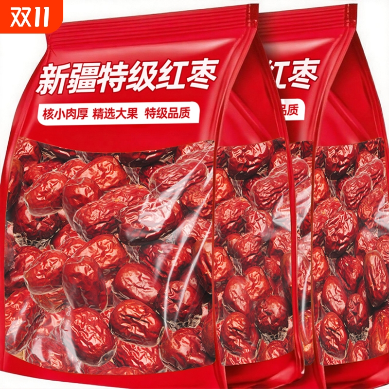 新疆和田大枣2025新货特级灰枣5斤大红枣煲汤泡茶特产干果旗舰店