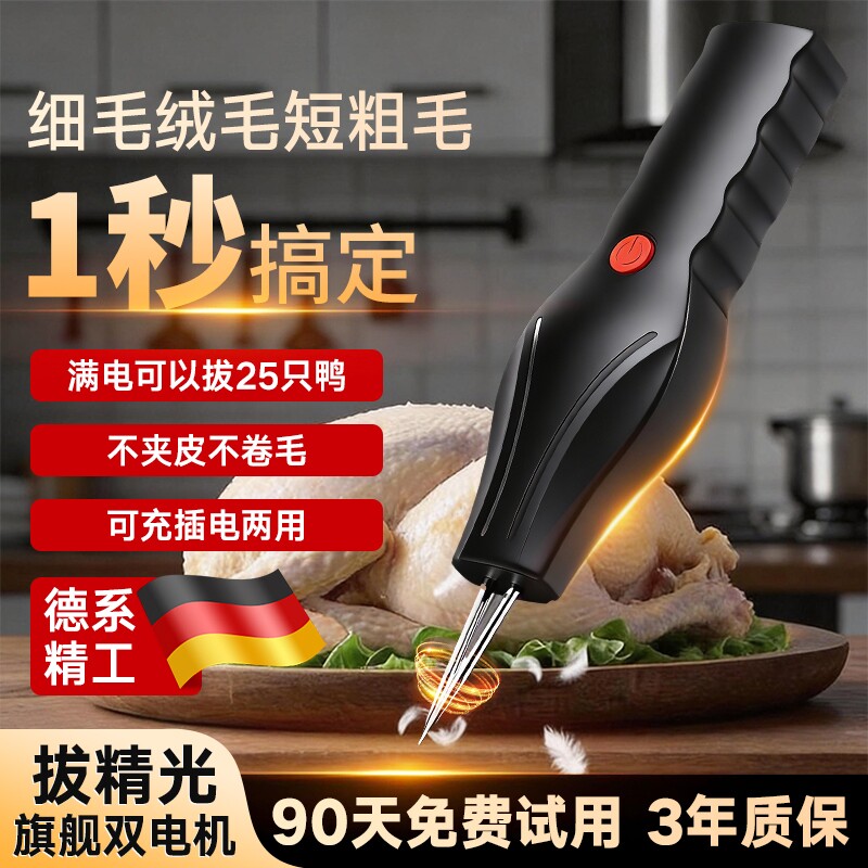 2026德系全自动家禽拔毛器电动去鸡鸭鹅毛神器多功能家商用脱毛机