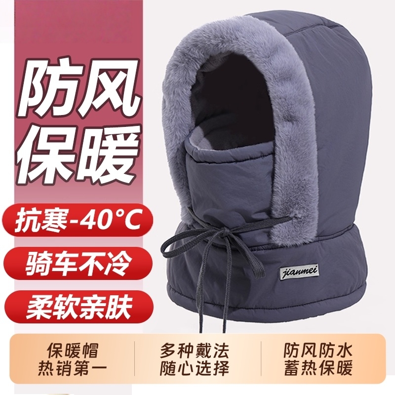 帽子秋冬季防风骑车女围脖一体面罩头套保暖东北防寒雷锋帽男冬天