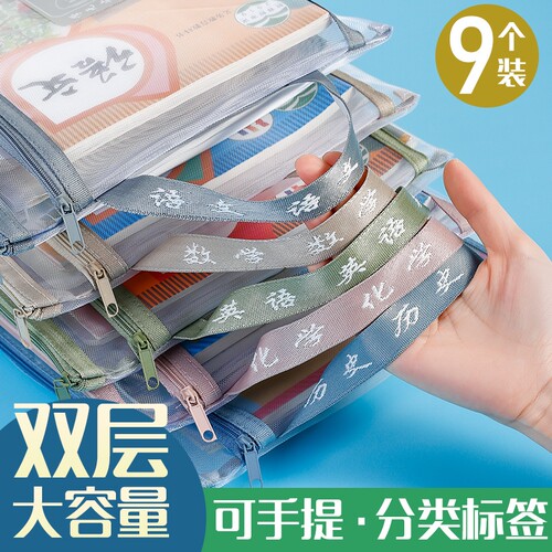科目分类文件袋拉链式双层大容量