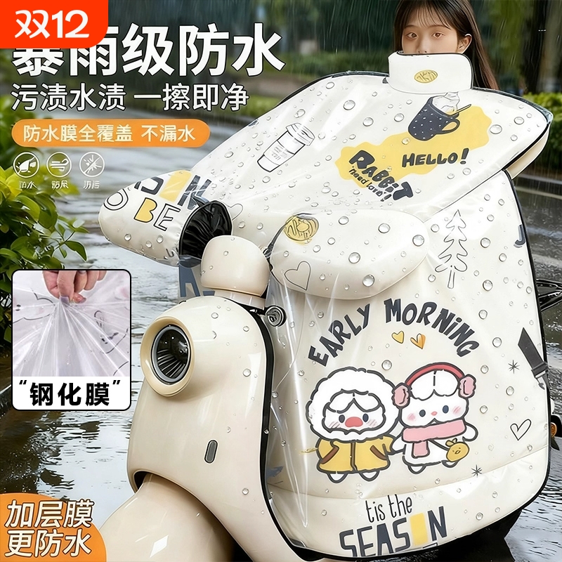 挡风被2025新款电动车冬加厚防水防寒摩托车特厚电瓶车遮雨一体