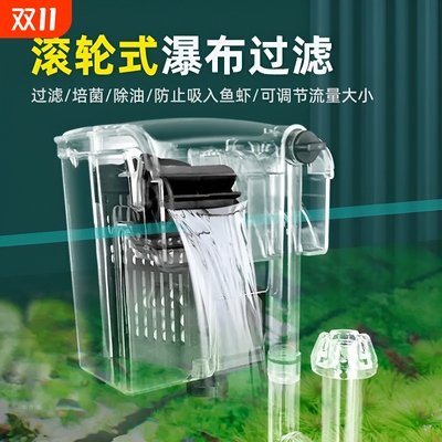 鱼缸过滤器循环净水增氧带除油膜