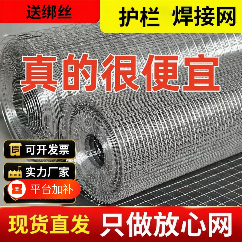 栅栏镀锌铁丝热镀锌钢丝网防锈防鼠防护铁网围栏养殖防蛇小孔庭院