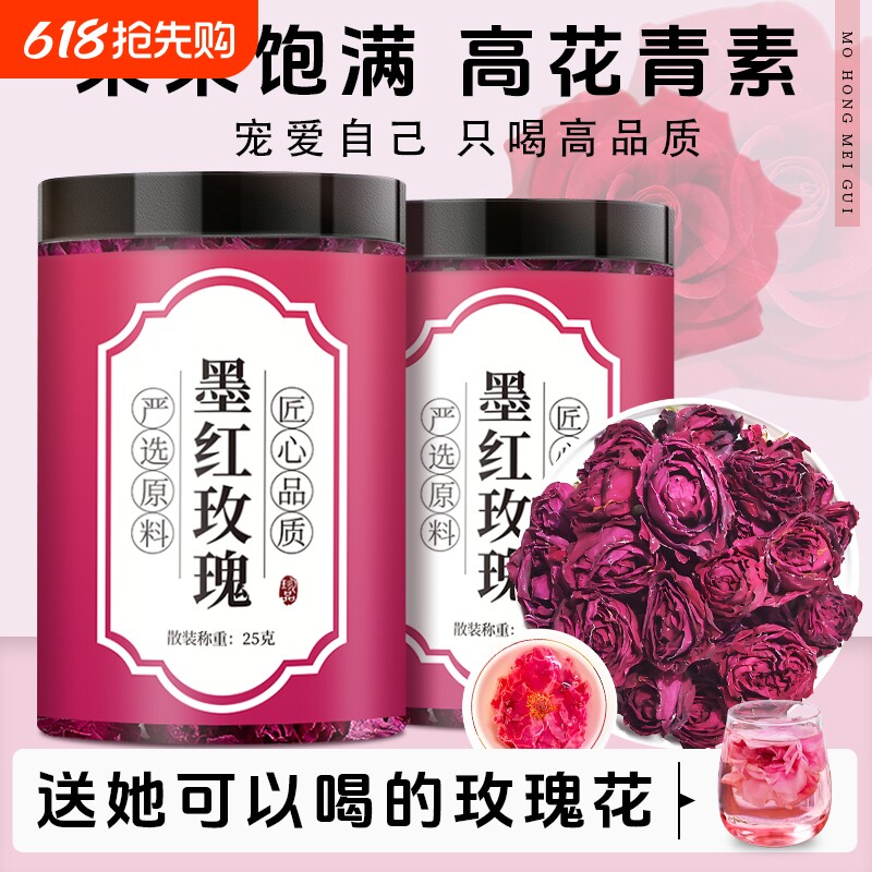 墨红玫瑰花茶冻干云南重瓣红玫瑰花冠王一朵一杯可以泡水养生花茶