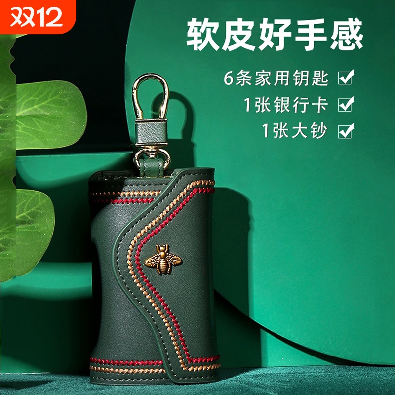 钥匙包真皮质感保护套卡包二合一迷你收纳锁匙包袋证件家用新款
