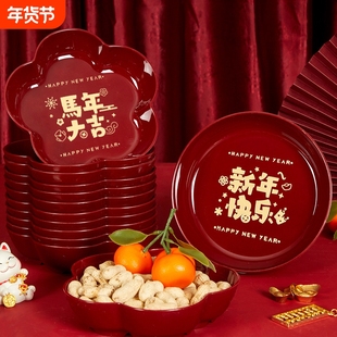 2026新款马年红色果盘新年家用糖果水果盘零食盘过年乔迁之喜布置