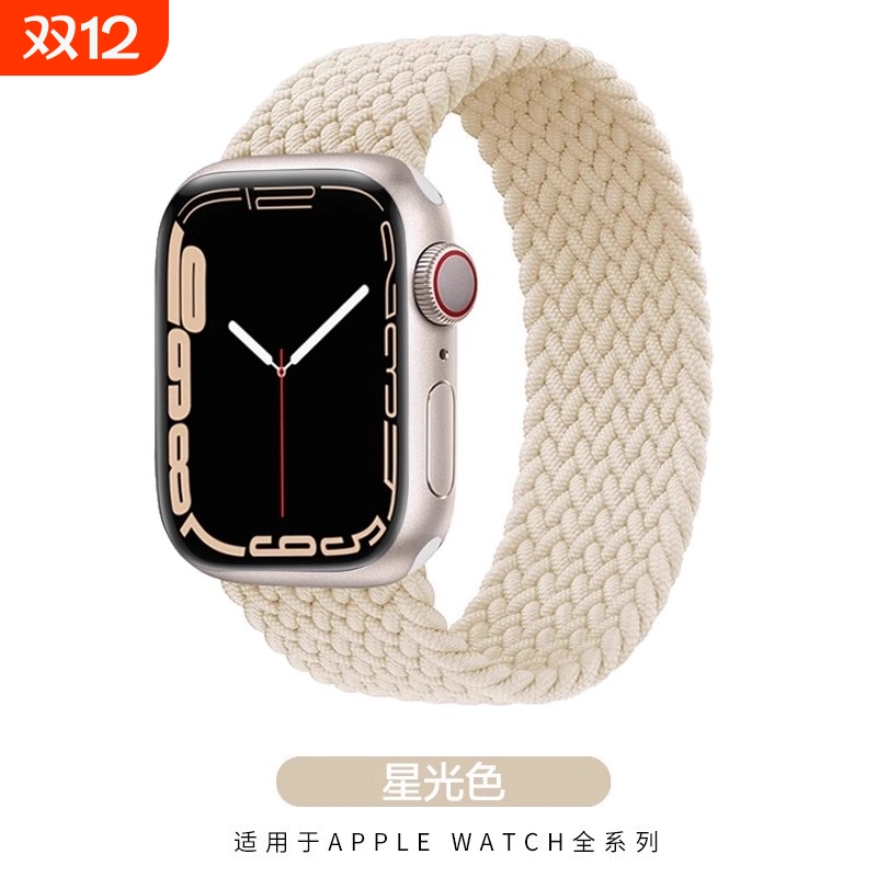 适用AppleWatch苹果手表带编织单圈iwatchs11/s10新款尼龙官方同款5/6/7/89/se2代42/44/46mm男女彩虹星光