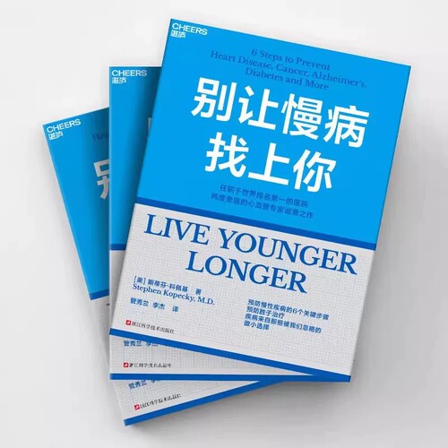 别让慢病找上你任职世界排名的医院两度患癌的心血管知名