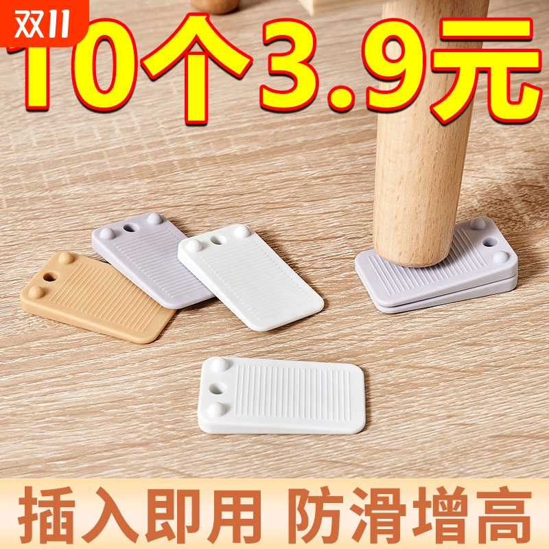 新款水平垫片柜子椅子找平脚垫楔形平衡垫块橱柜增高门挡阻门器
