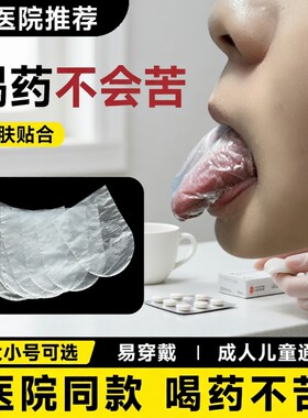 喂药神器一次性舌套|234人收藏
