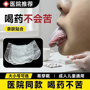喂药神器中药喝药不苦成人儿童吃药一次性舌套保护套避味舌头吸管
