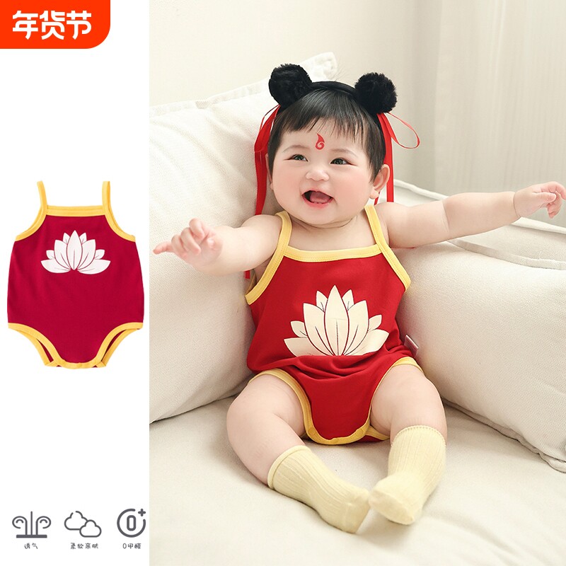 婴儿夏季薄款衣服小月龄宝宝超萌吊带包屁衣网红哪吒红色肚兜哈衣