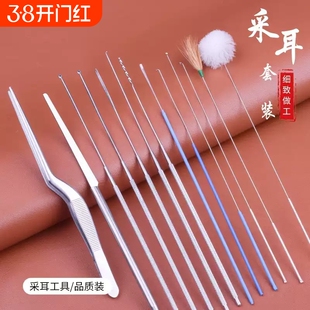 专业采耳工具不锈钢挖耳勺铜头耳起耳扒蘑菇头云刀卷棉棒技师套装