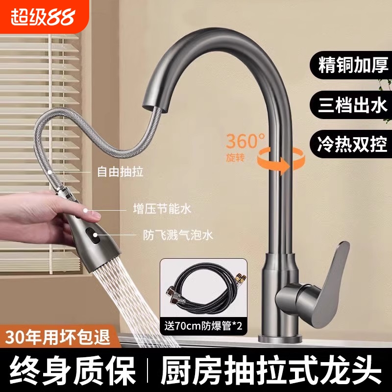 海耀精铜福建泉州可旋转抽拉